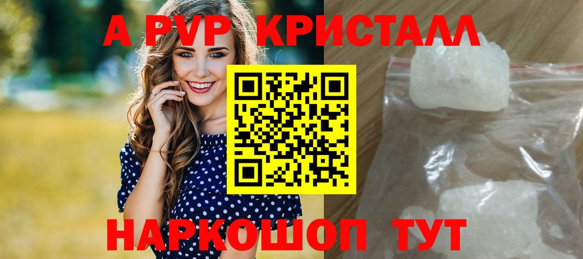 A PVP СК КРИС  A PVP VHQ  Унеча  купить   Вход с VPN 