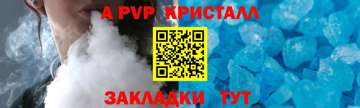 Alfa_PVP СК КРИС Унеча