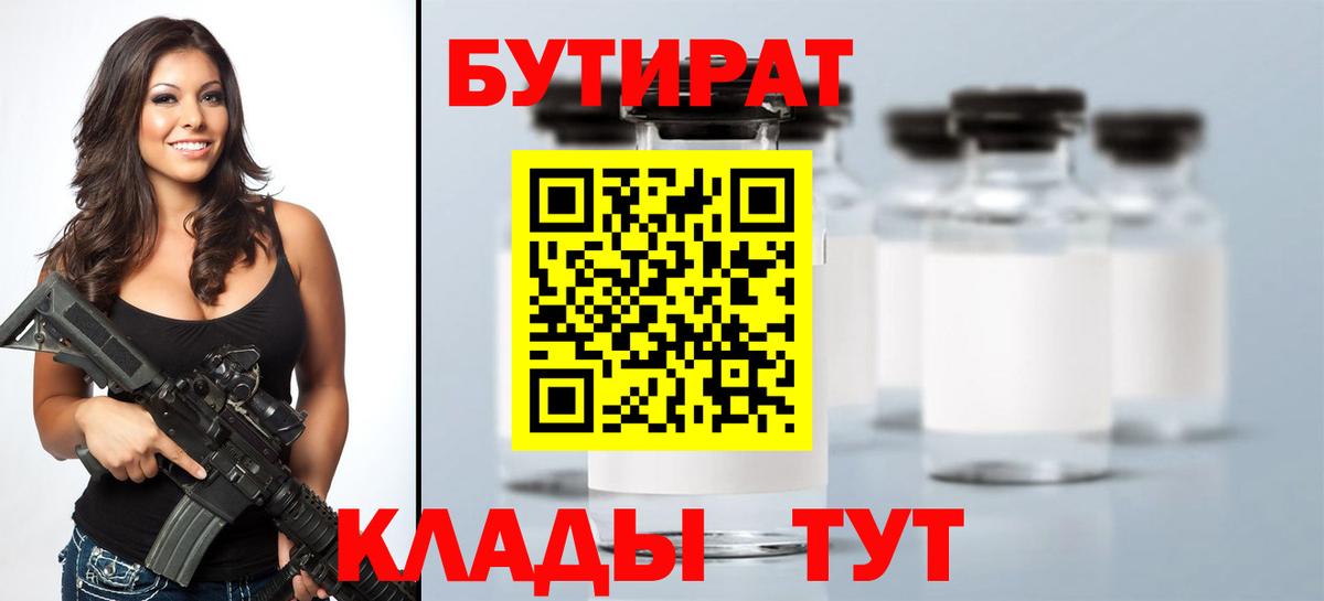 Бутират жидкий экстази Унеча