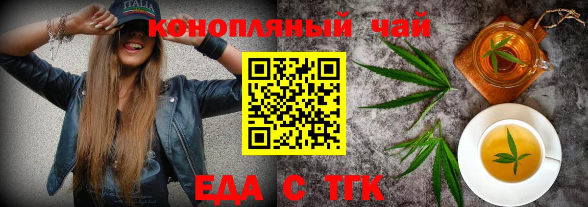 Печенье с ТГК марихуана Унеча