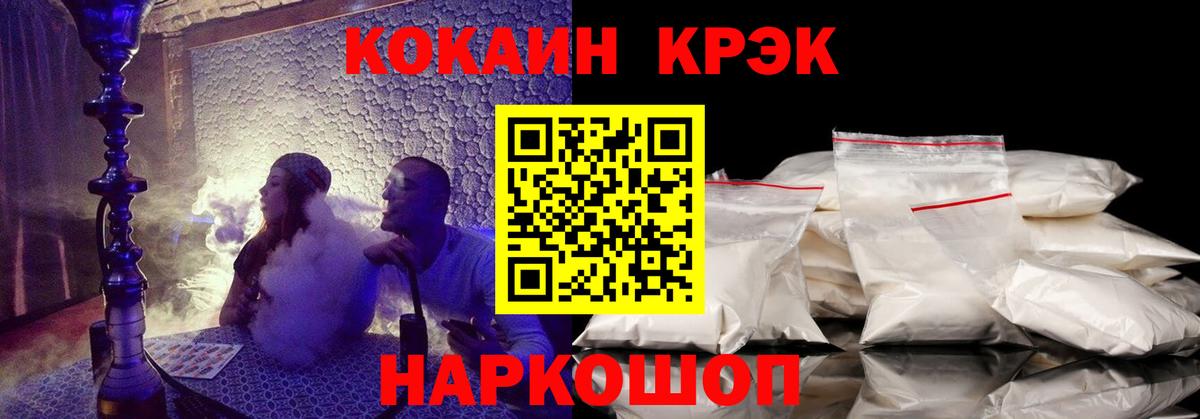 Кокаин Fish Scale  Вход с VPN  Унеча  КОКАИН Перу 