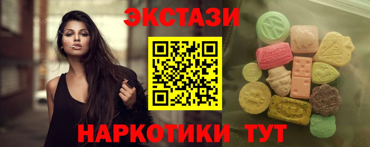 Экстази XTC  ЭКСТАЗИ louis Vuitton  купить наркоту  Унеча  Вход с VPN 