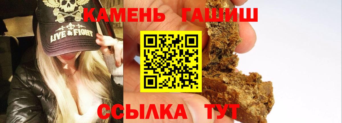 ГАШИШ хэш Унеча