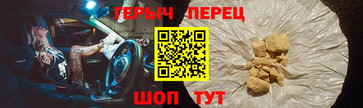 Унеча  ГЕРОИН Heroin  Вход с VPN 