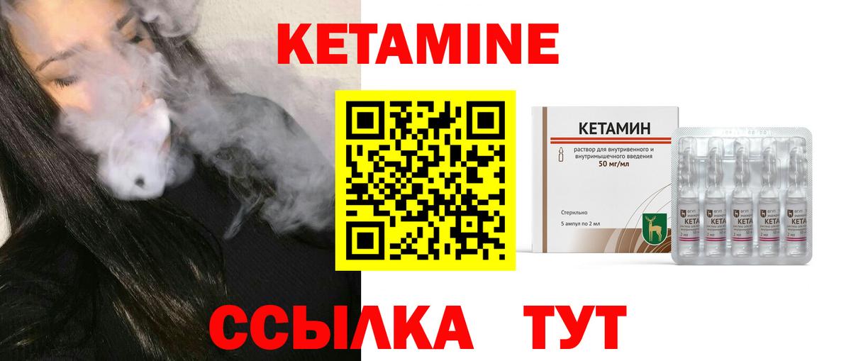 Унеча  Кетамин ketamine  Кетамин ketamine  Вход с VPN 
