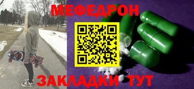 мяу мяу мука Моздок
