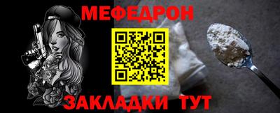 мяу мяу мука Моздок