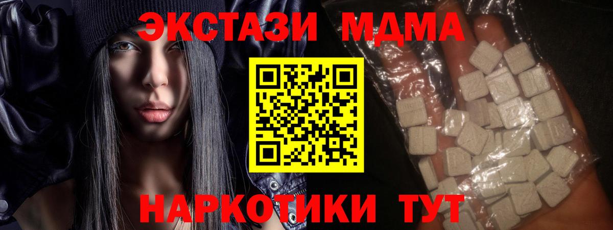 MDMA Molly Унеча