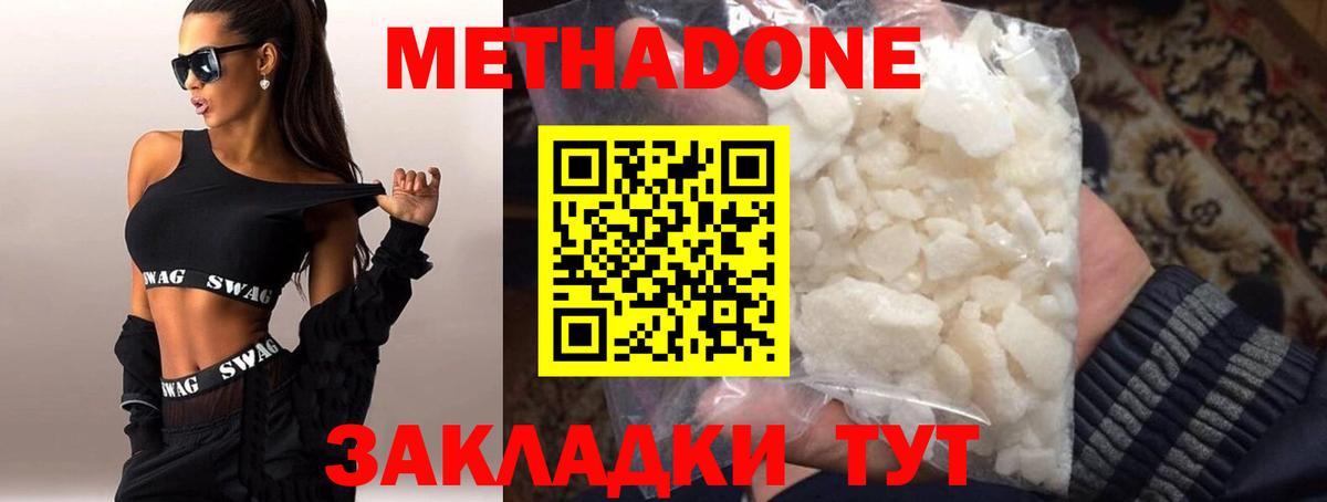 Метадон белоснежный Унеча