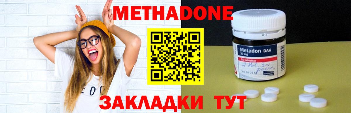 Унеча  МЕТАДОН мёд  Вход с VPN 