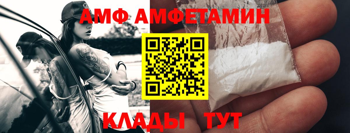 Унеча  Первитин винт  Вход с VPN 