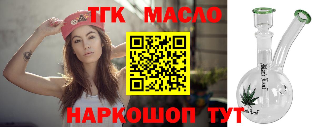 Унеча  ТГК гашишное масло  Дистиллят ТГК концентрат  Вход с VPN 